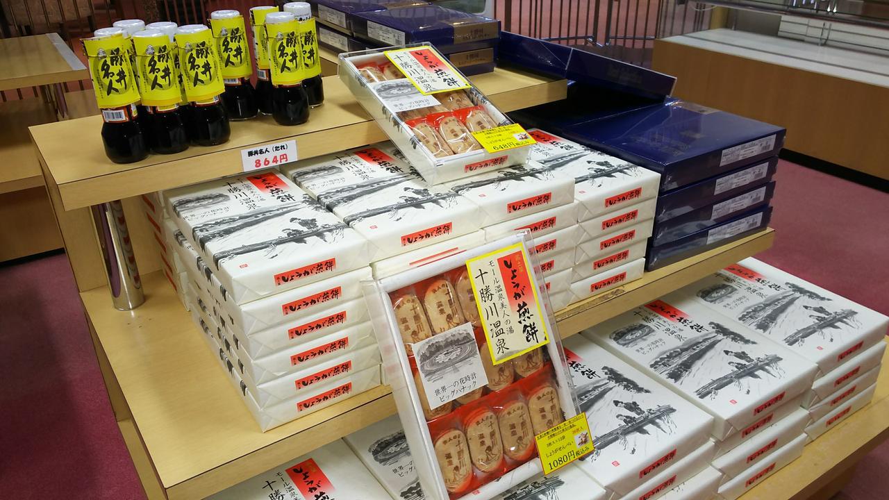 十胜川Tetora度假酒店 音更町 外观 照片